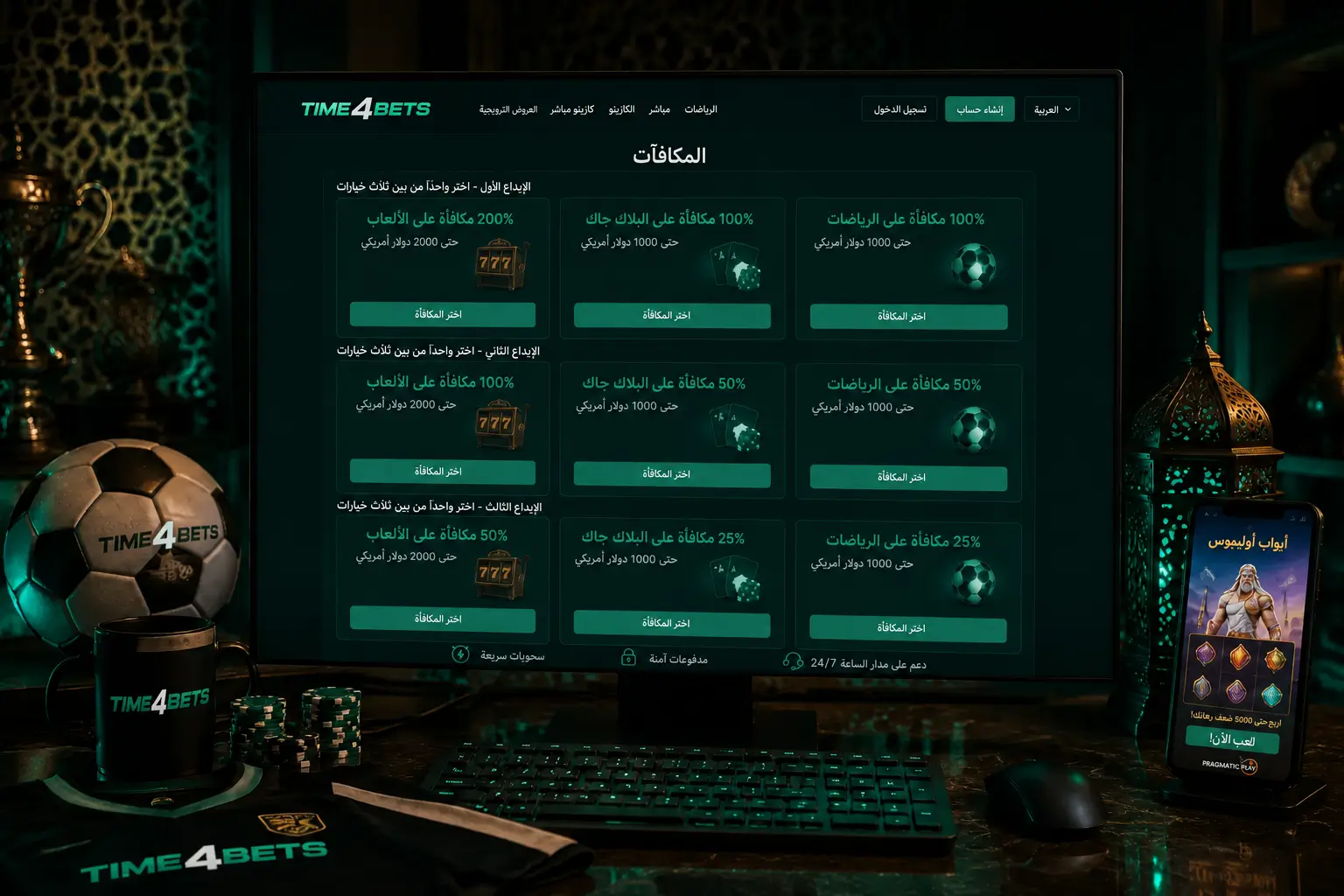 قد يؤدي عدم استيفاء متطلبات الرهان الخاصة بالمكافأة أيضاً إلى تعليق عملية السحب من Time4Bet.