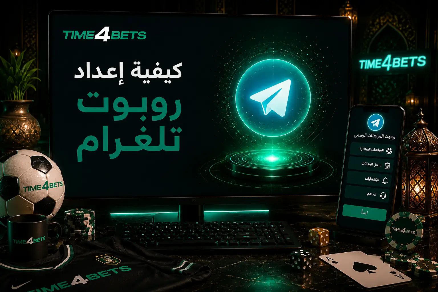 تسجيل الدخول عبر بوت تليجرام للجوال